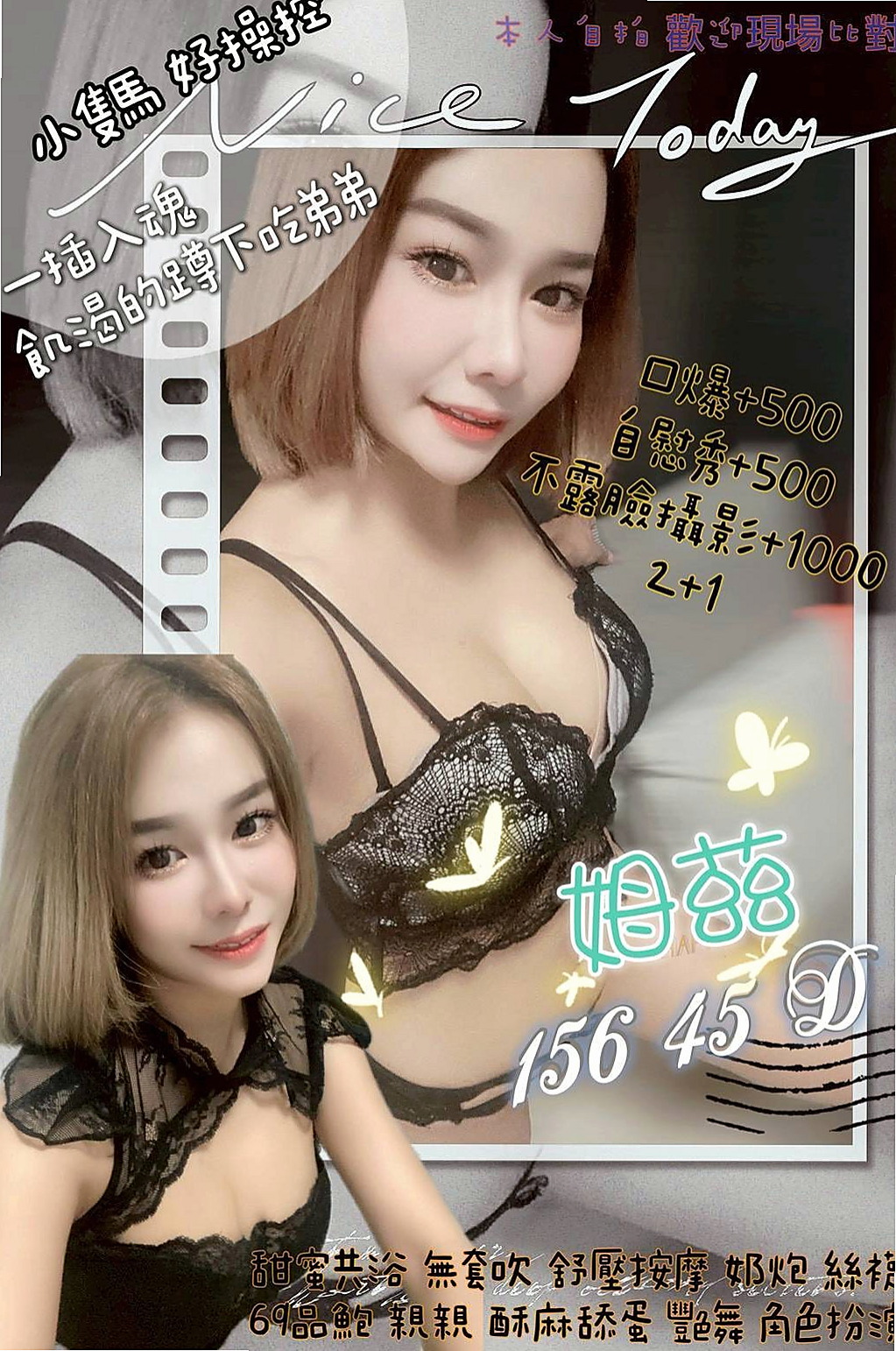 關廟 小姐外送 - 蓉蓉 - 飛機上應聘空姐 - 身高165cm 體重53kg 胸圍E罩杯 年齡22歲 - 你老公多久沒有幹你了 可69可LG 無刺青